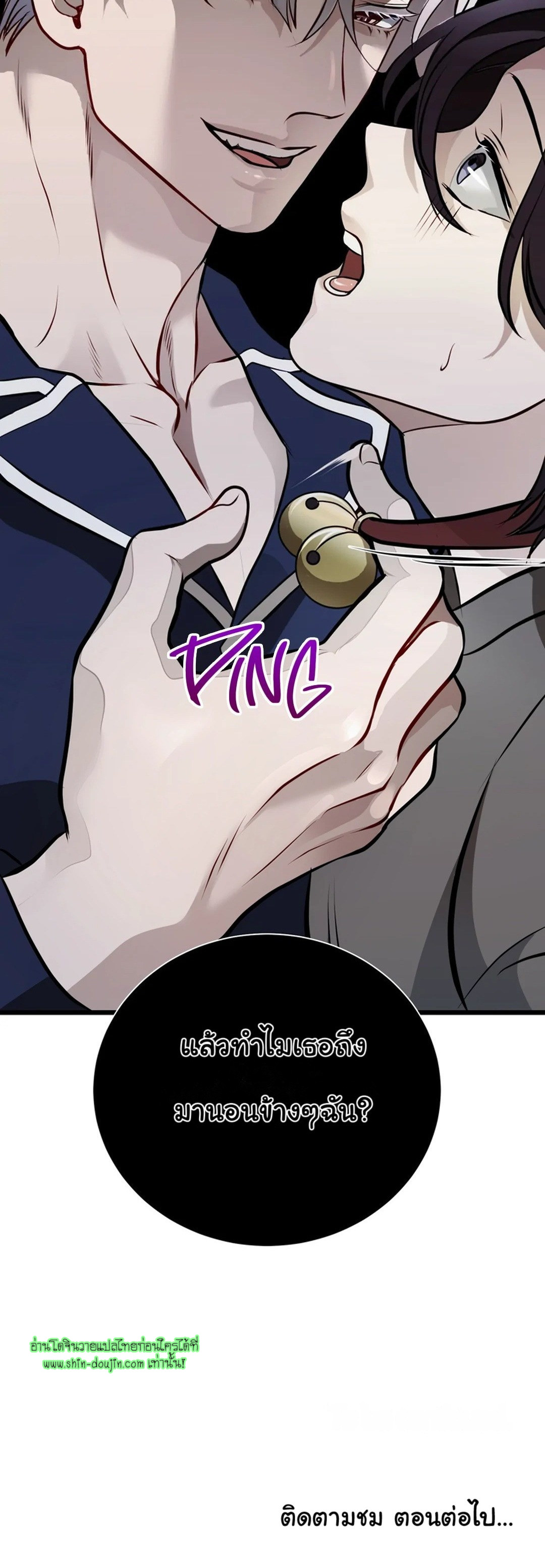 Once Entwined EP 1